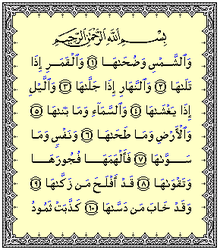 220px-ash-shams